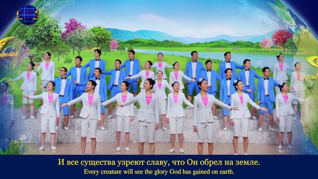 Восточная Молния｜Христианские песни | Спасение Господа «Работа суда в последние дни направлена на завершение периода»