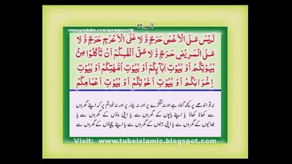 Tilawat Quran with Urdu Translation Chapter 18 (3)