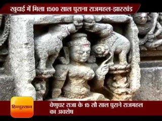 खुदाई में मिला 15 सौ साल पुराना  राजमहल