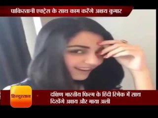 दक्षिण भारतीय फिल्म के हिंदी रिमेक में साथ दिखेंगे अक्षय और माया अली