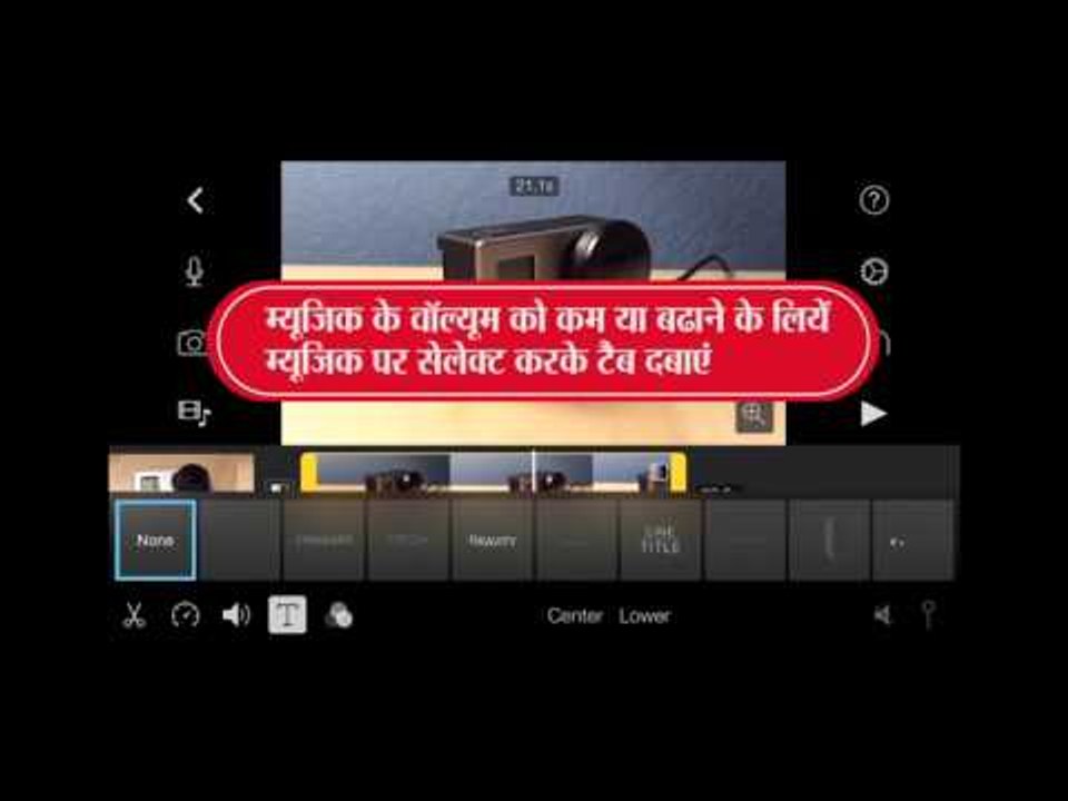 HOW TO EDIT VIDEO WITH IMOVIE ON IPHONE 12 07 2016