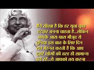 A tribute to missile man and former president of India Abdul Kalam