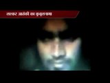 confession of alleged Lashkar terrorist