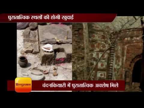 Department excavated Archaeological sites in Bokaro at Jharkhand