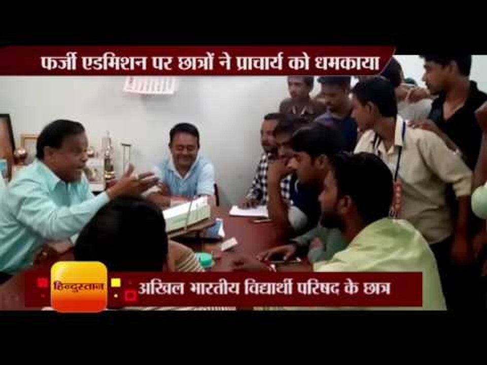 students threatened to principal for fake Admis...