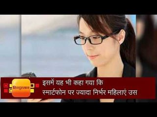 smartphone more important than partner