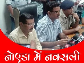 UP ATS arrested 10 naxalite from noida