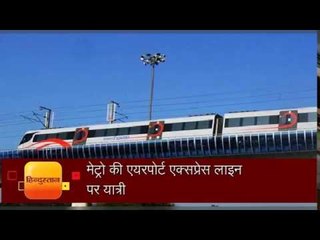 airport express metro line will offer free unlimited wi-fi