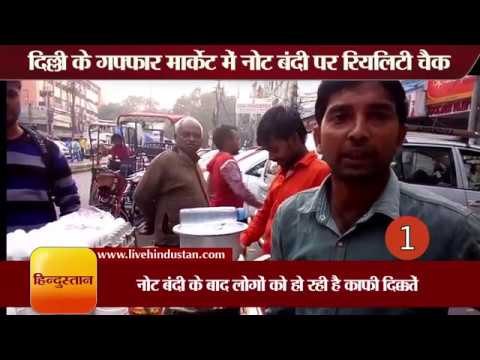 Delhi people facing so many problems after 500 and 1000 Rs note ban