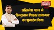 Hindustan Shikhar Samagam 2016 - अखिलेश यादव उत्तर प्रदेश के मुख्यमंत्री द्वारा उद्घाटन