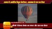 People enjoying ride of Hot Air Balloon in Taj nagari Agra II Balloon Festival