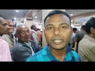 Payment stopped in bank due to link failure in motihari