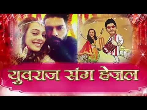 celebration of yuvraj singh and hazel keech marriage in chandigarh memorable moments you see in pics