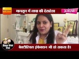 मानसून में त्वचा की देखरेख II Skin care tips during monsoon by Dr. Deepali Bharadwaj