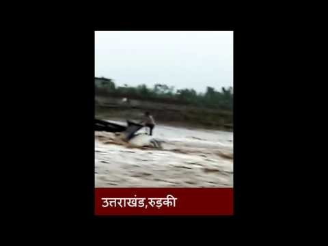 उत्तराखंड: नदी के तेज बहाव में मौत से एक घंटे तक संघर्ष II Truck trapped in the middle river