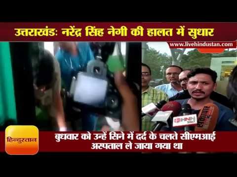 Byte of Narendra Singh Negi's son on his improving health
