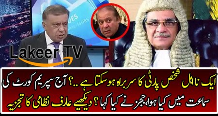 Arif Nizami Analysis on today’s Court hearing