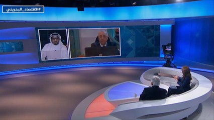 للقصة بقية- الاقتصاد البحريني.. الواقع والمخاطر