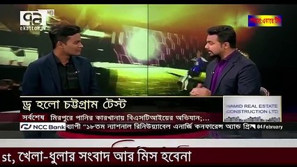 মমিনুল-লিটন অসাধ্য সাধন করল,ড্র করে মান বাঁচালো বাংলাদেশ।