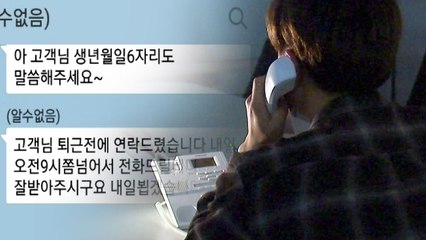 작년 전화금융사기 피해 148억 가상통화로 인출 / YTN