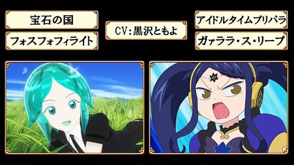 同じ声優のアニメキャラまとめ2017 part03