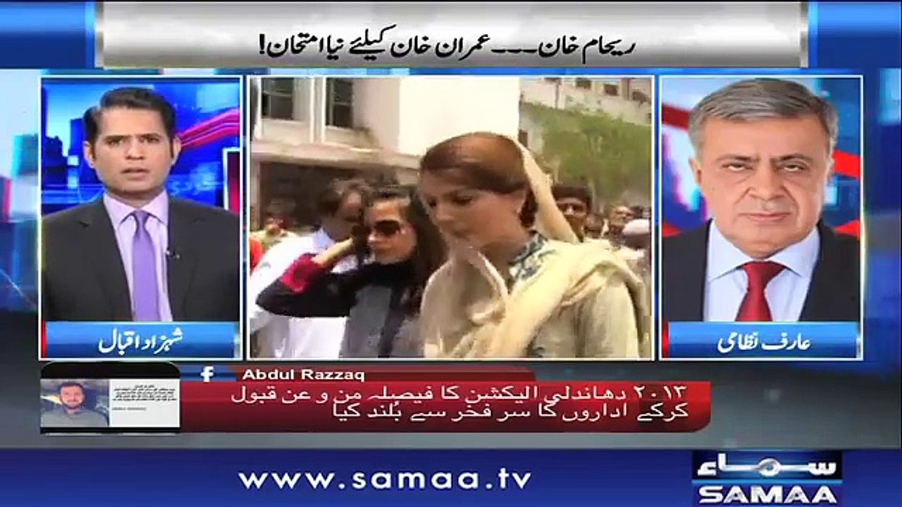 Will Reham Khan's allegations damage Imran Khan? watch Arif Nizami's analysis
