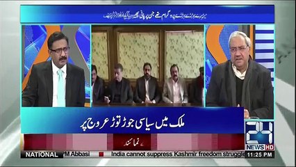 Rana Sanaullah Claims in A Meeting That NAB Court's Judge Will Give Clean Chit To Nawaz Sharif- Ch Ghulam Hussain Reveal