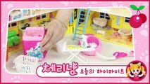 (장난감 toys) 체리냥_미즈 크린하우스 쓱싹쓱싹 청소놀이해요~!! 소꿉놀이 play CherryCat ของเล่น đồ chơi mainan