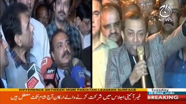 Difference between MQM Pakistan leaders surface | Aaj News