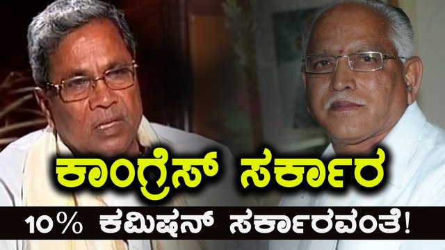 ಕಾಂಗ್ರೆಸ್ ಸರ್ಕಾರ 10% ಕಮಿಷನ್ ಸರ್ಕಾರ ಎಂದು ಬಣ್ಣಿಸಿದ ನರೇಂದ್ರ ಮೋದಿ | Oneindia Kannada