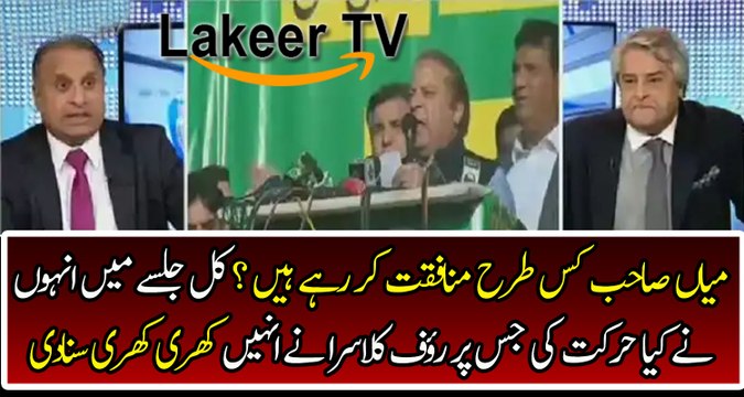 Rauf Klasra Badly Bashing And Chitroling Nawaz Sharif