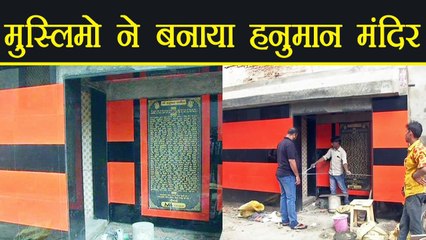 Gujarat: Muslims renovate ‘Hanuman’ temple, Watch video | वनइंडिया हिंदी