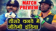 India Vs South Africa 3rd ODI Preview and Prediction, Virat Kohli's team Favorite | वनइंडिया हिंदी