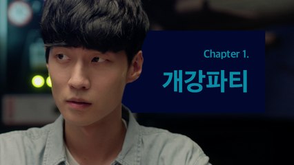 [태구드라마 시즌2 CH1] 빠른 게 제 잘못인가요?