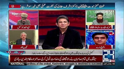Ashraf Asif Jalali Takes Class of Pir Hameeduddin Sialvi's Son in Live Debate