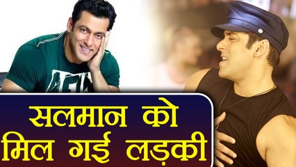 Salman Khan tweets "Mujhe ladki mil gayi", hints for MARRIAGE? | FilmiBeat