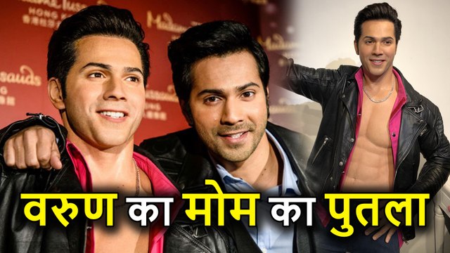 Salman Khan और Shahrukh Khan के बाद, Madame Tussauds Museum में नजर आएंगे Varun Dhawan