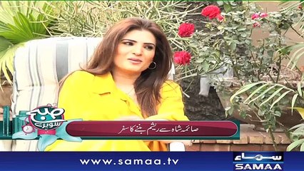 Subah Saverey Samaa Kay Saath | SAMAA TV | Madiha Naqvi | 06 Feb 2018