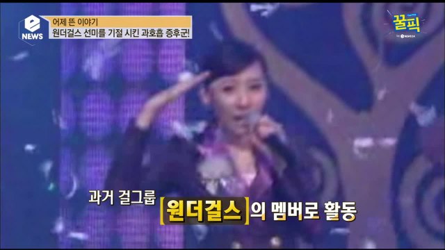 선미, 과거 원더걸스 활동 당시 '과호흡 증후군'으로 기절