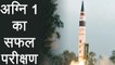 Agni 1 ballistic missile successfully test-fires | वनइंडिया हिंदी