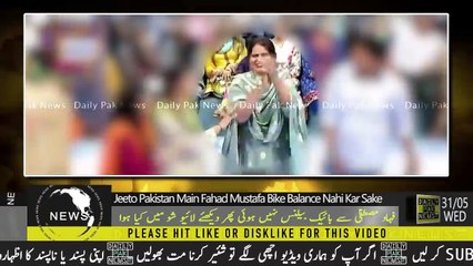 Jeeto Pakistan Main Fahad Mustafa Bike Balance Nahi Kar Sake