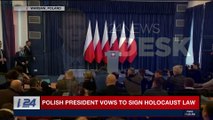 i24NEWS DESK | Polish President vows to sign Holocaust law | Tuesday, February 6th 2018