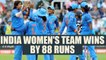 Mithali Raj led India beats South Africa by 88 runs, Match Highlights | Oneindia News