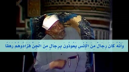 علاقة الإنس بالجن والسحرة وتسخير الجن والوقاية منه