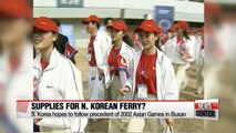 S. Korea might supply N. Korean ferry housing Olympic delegation