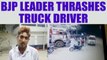BJP leader thrashes a truck driver in Uttar Pradesh, Watch CCTV Video | Oneindia News