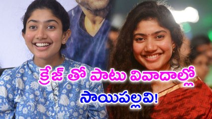 Sai Pallavi Remuneration News Going Viral