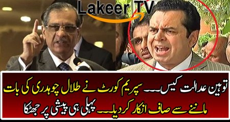 Breaking: Supreme Court Strong Remarks in Talal Ch's Hearing