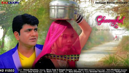 Ghoonghat घूंघट  Uttar kumar  Janvi Choudhary  latest Utter Kumar