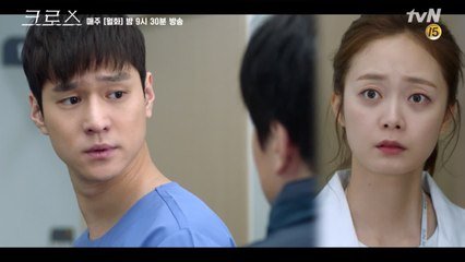 [5화 예고] 경찰에게 붙잡힌 고경표, 토끼눈 된 전소민!